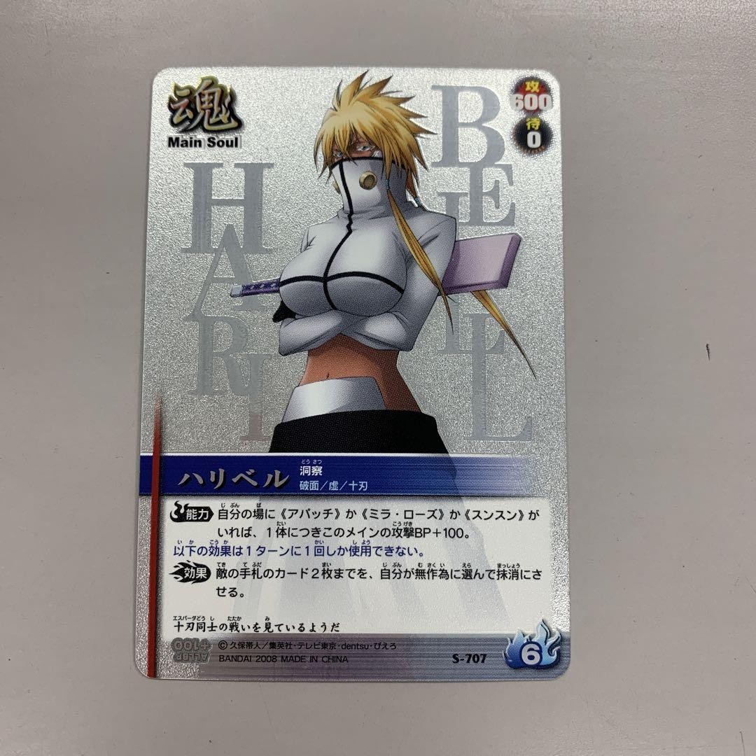 ❶　BLEACH ブリーチ ソウルカードバトル　ハリベル（S-707） BLEACH ブリーチ ソウルカードバトル UR ハリベルS-707 - メルカリ