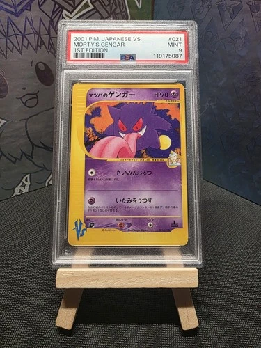 PSA 9 Morty's Gengar 021/141 Vs MINT Japanese 1st Edition Graded Pokémon Card