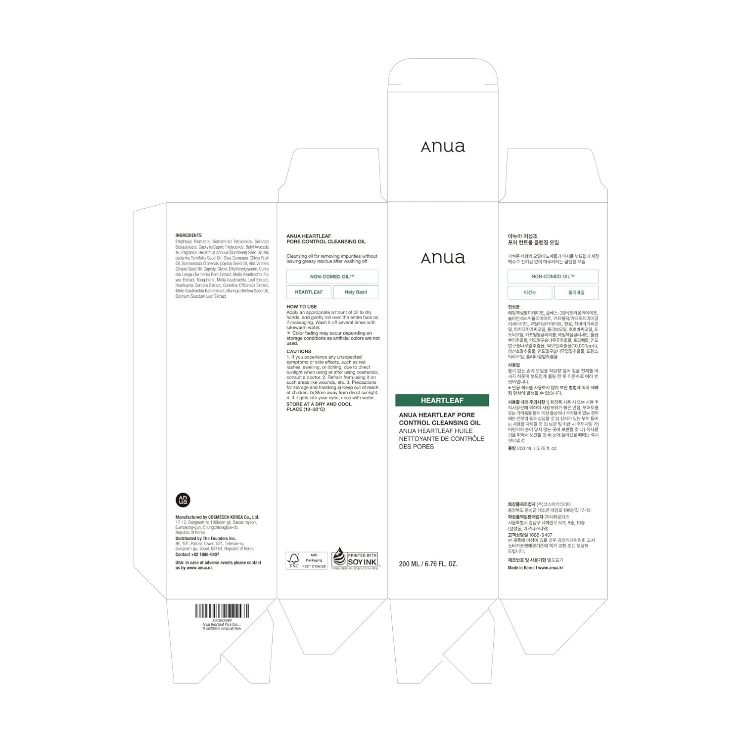 Heartleaf Pore Control Cleansing Oil, Oil Cleanser for Face, Makeup Blackhead Re