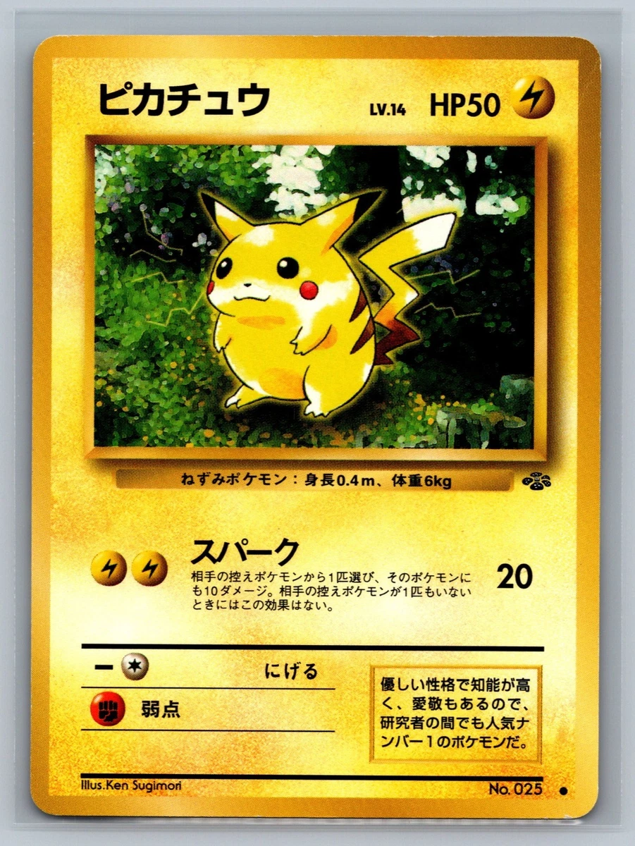 Pikachu Pokémon TCG Jungle Japanese Individual Collectible Card