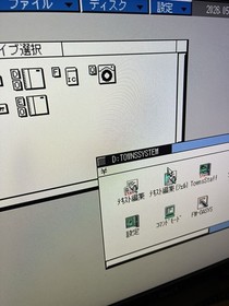 52MB RAM 340MB HDD Tested Fujitsu FM Towns II MX Model MX340 Retro PC Japan Auth