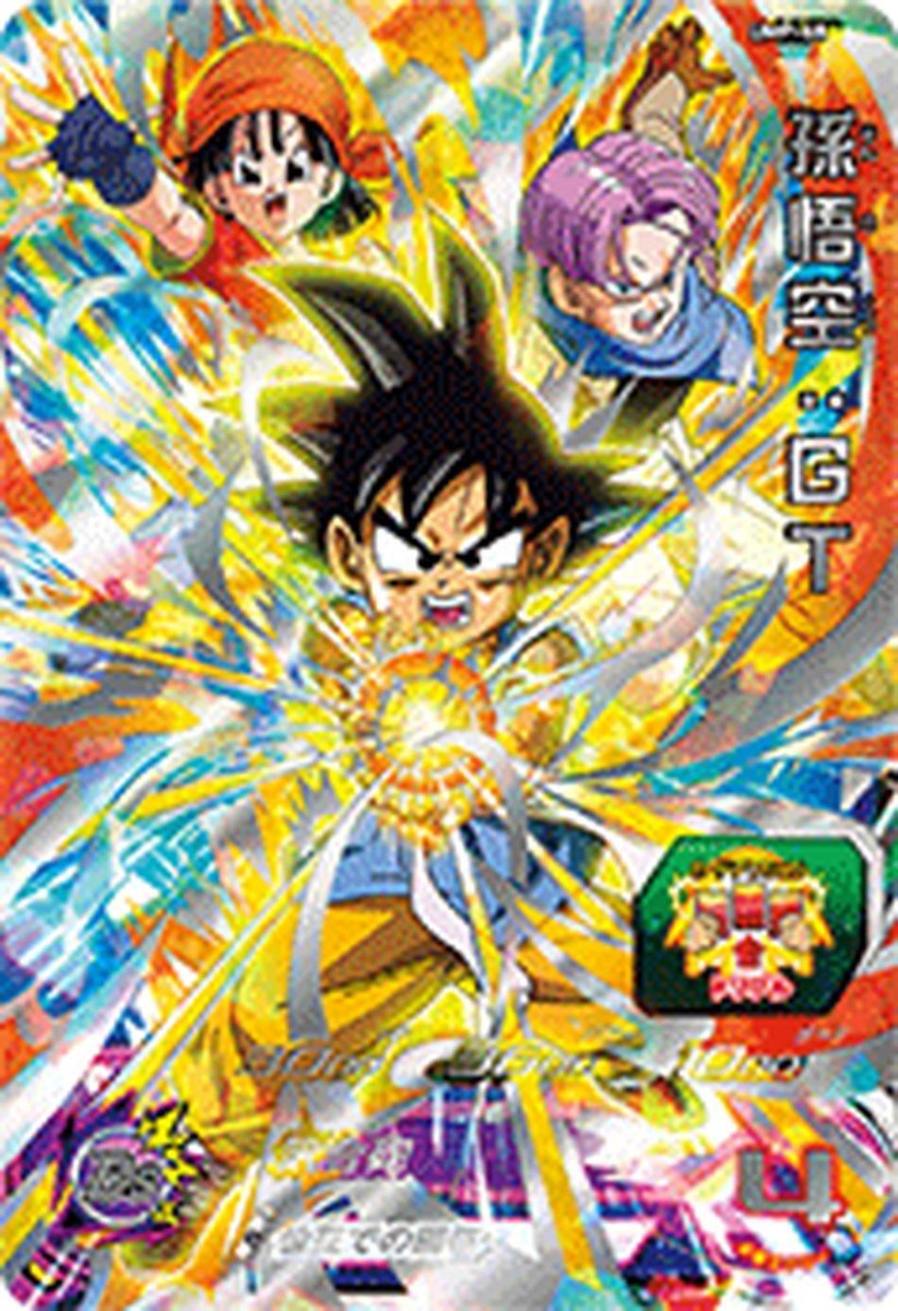 Super Dragon Ball Heroes Promo Card UMP-68 Son Goku GT BANDAI 2019