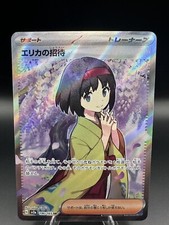 Erika's Invitation 196/165 Sv2a: Pokemon Card 151 Holo (Japanese