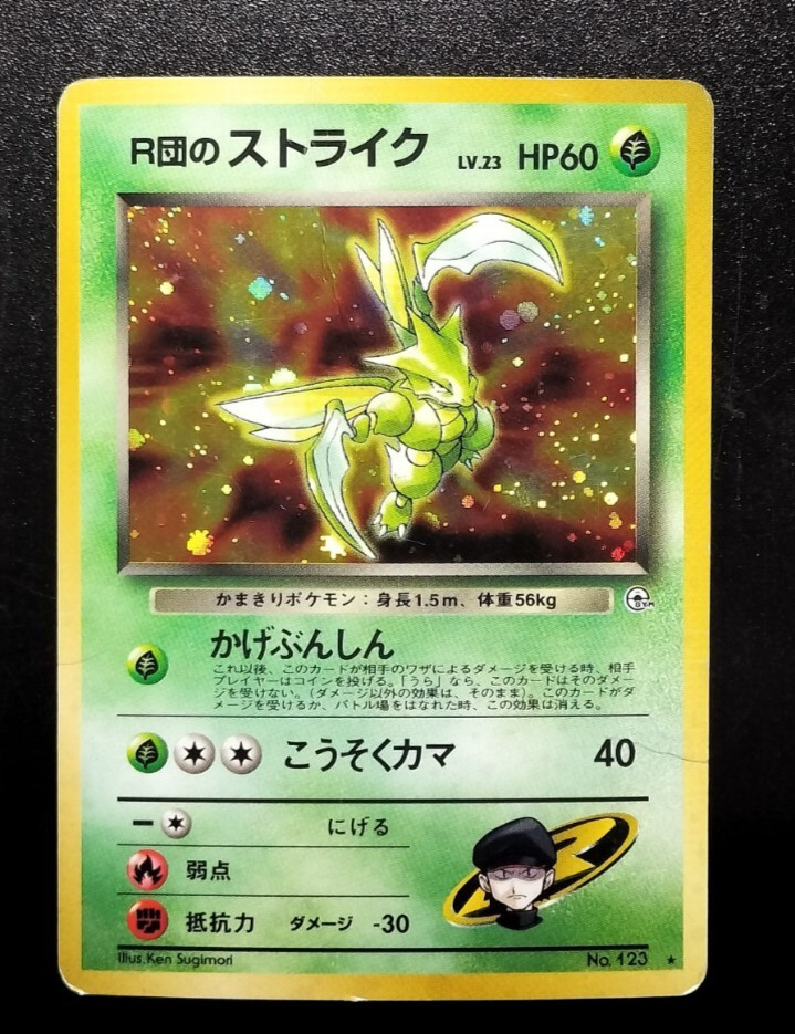 Rocket's Scyther No. 123 Gym 1 Japanese Pokemon Card Old Back Holo B9