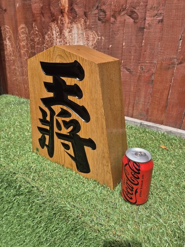 Giant Shogi Piece Japanese Chess, King Piece - Picture 3 of 9