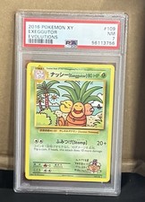 exeggutor pokemon nm card xy evolutions rare 109/108 secret Exeggutor (109/108) [XY: Evolutions] main image 1