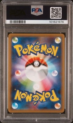 Marnie 198/190 - Japanese SWSH: Shiny Star V PSA 10 GEM MT | eBay