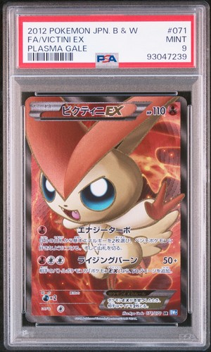 2012 POKEMON JAPANESE BLACK & WHITE PLASMA GALE #071 FULL ART/VICTINI EX PSA 9
