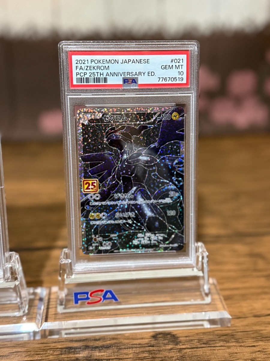 pokemon card PSA 10 Reshiram Zekrom 020/025 25th Anniversary