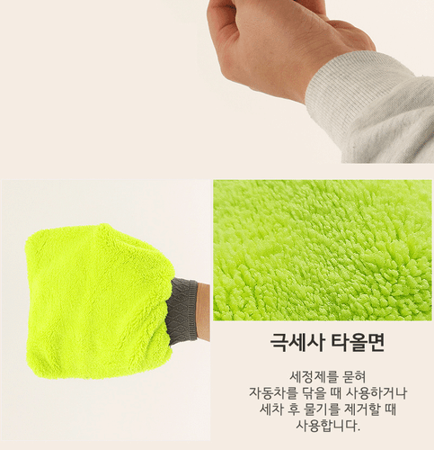 Car Gloved Wash Towel Hand Washing Soft Mitt Window Home Cleaning Cloth Duster - Picture 4 of 8