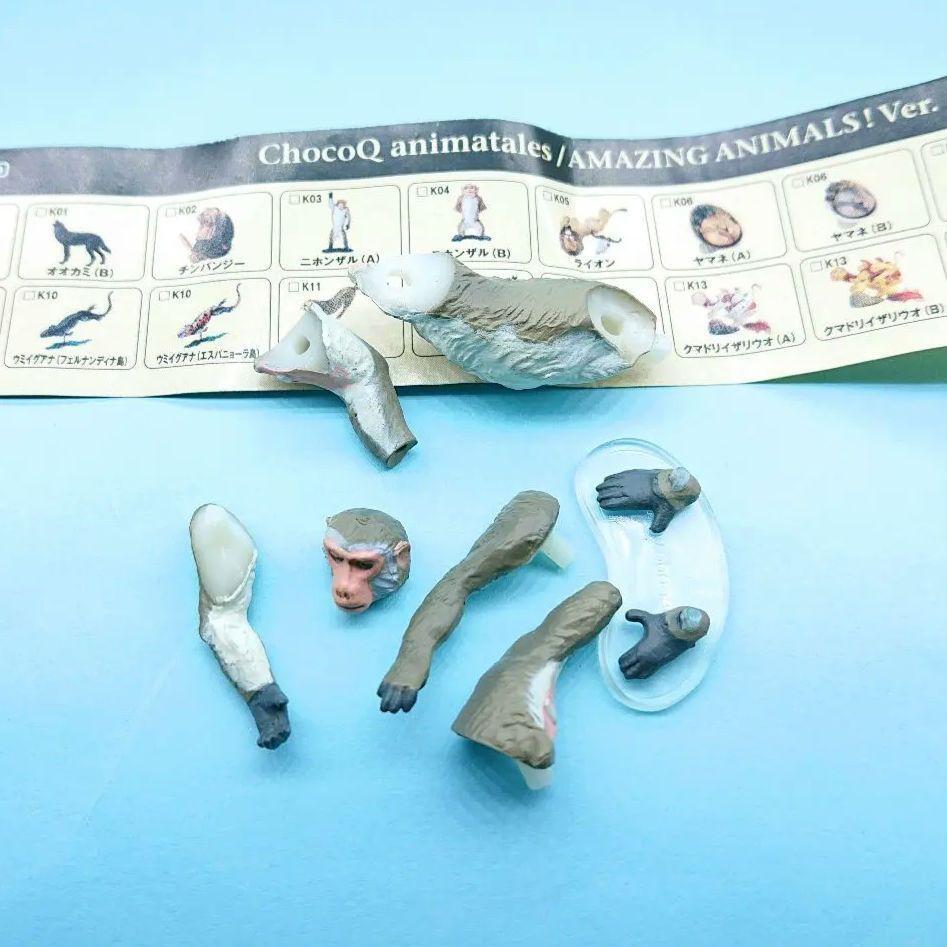 Rare Kaido Chocoq Amazing Animal Ver Japanese Monkey Ebay