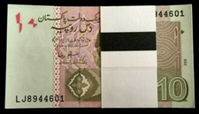 PAKISTAN 10 RUPEES P-54  x 100 Pcs 2009 BUNDLE PAKISTANI KHYBER PACK UNC NOTE