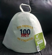 Sauna Hat Bathhouse 100 Wool Felt Bannye "100 Years of Health " NWT