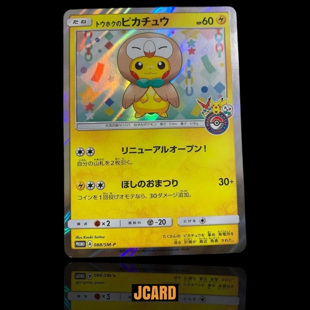 Tohoku's Pikachu 88-SMP Sm for sale | eBay