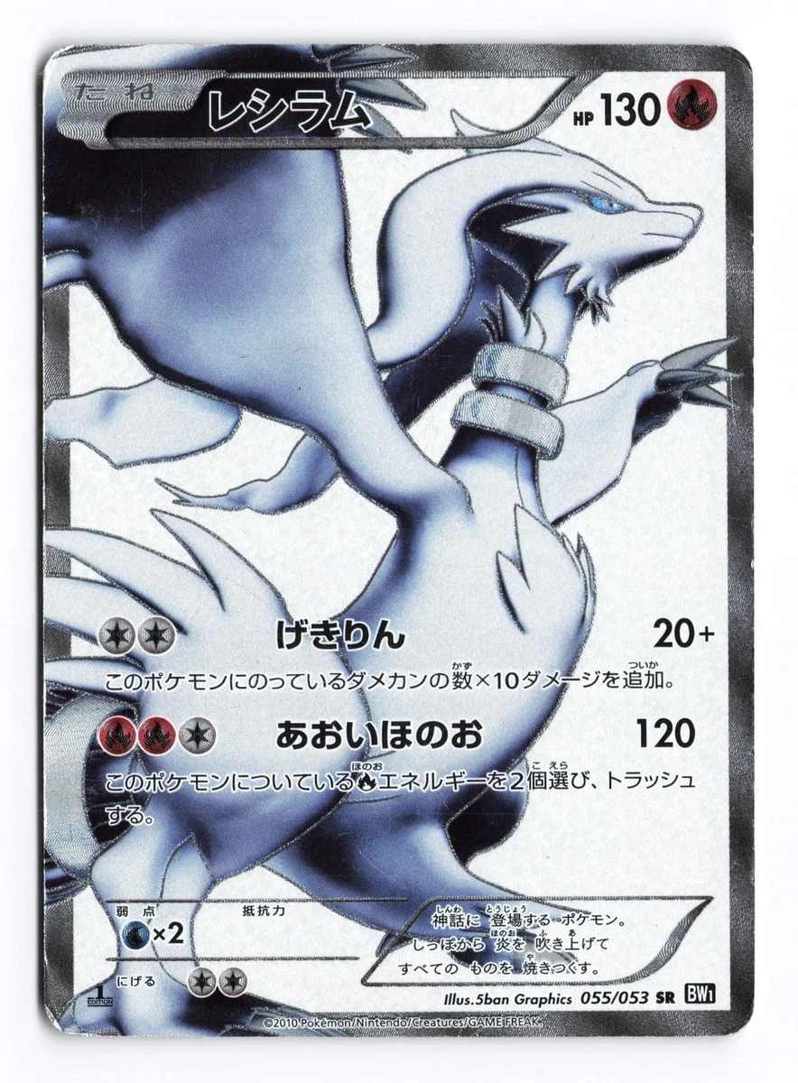 Reshiram 055/053 Bw1: Black Collection for sale | eBay