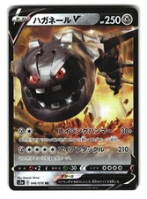 Steelix V 046/076 S3a: Legendary Heartbeat Holo (Japanese)