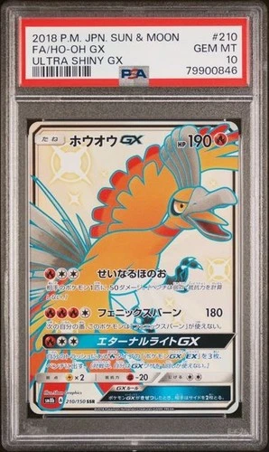 2018 Japanese Pokemon sm8b Ultra Shiny GX 210/190 Ho-Oh GX PSA 10