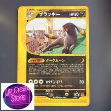 Umbreon Japanese McDonald's Promo #025/P Pokemon Card TCG from Japan