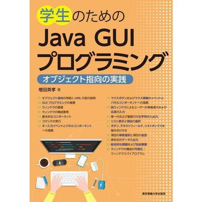 Java GUI Programming for Students Object-Oriented Hardcover For Ages 14+
