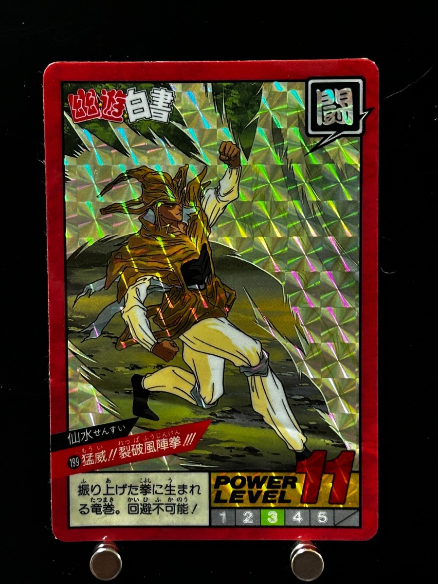shuryo様 Shinobu Sensui Yu Yu Hakusho Carddass #199 Holo Prisme BANDAI