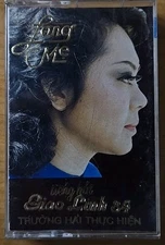 Tiếng Hát Giao Linh 1984 - Lòng Me - Trung Tam Băng Nhạc Trường Hải Phát Hành 