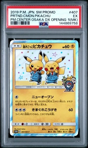 2019 POKEMON JPN SM PROMO #407 PRETEND COMEDIAN PIKACHU-HOLO PSA 5 MK
