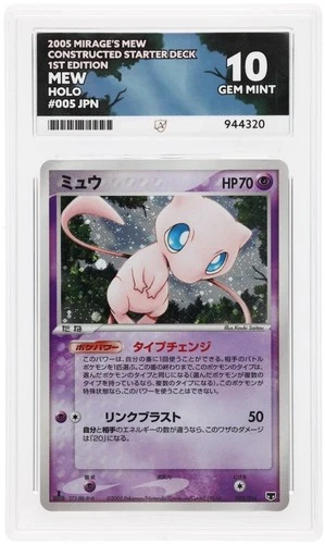 Mew Holo Card 005/016 Mirage Mews Deck 2005 Japanese ACE 10 1st Edition Pokemon