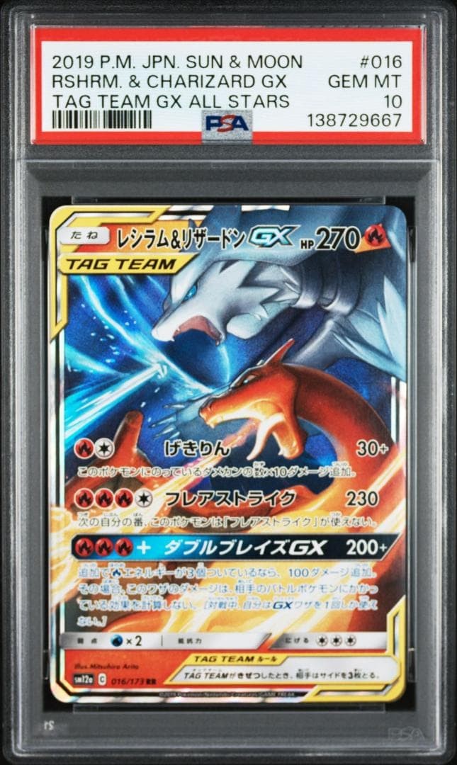 Reshiram Charizard GX Tag Team PSA 10 Ultra Rare Pokemon Card
