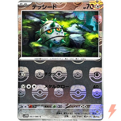 Ferroseed (Master Ball Reverse Holo) 063/086 SV11W White