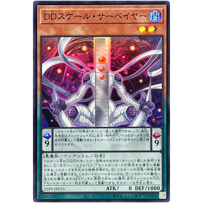 DD Scale Surveyor - Super Rare 25PP-JP015 Premium Pa ck 2025