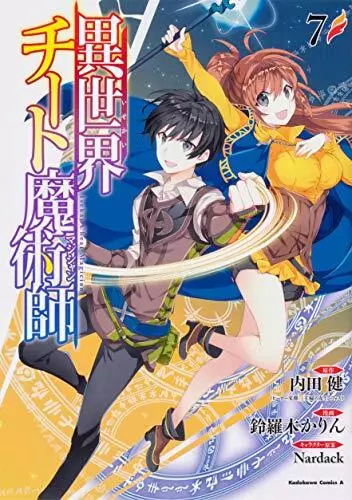 Isekai Cheat Magician Vol.7 Kadokawa Japanese Language Manga Book Comic