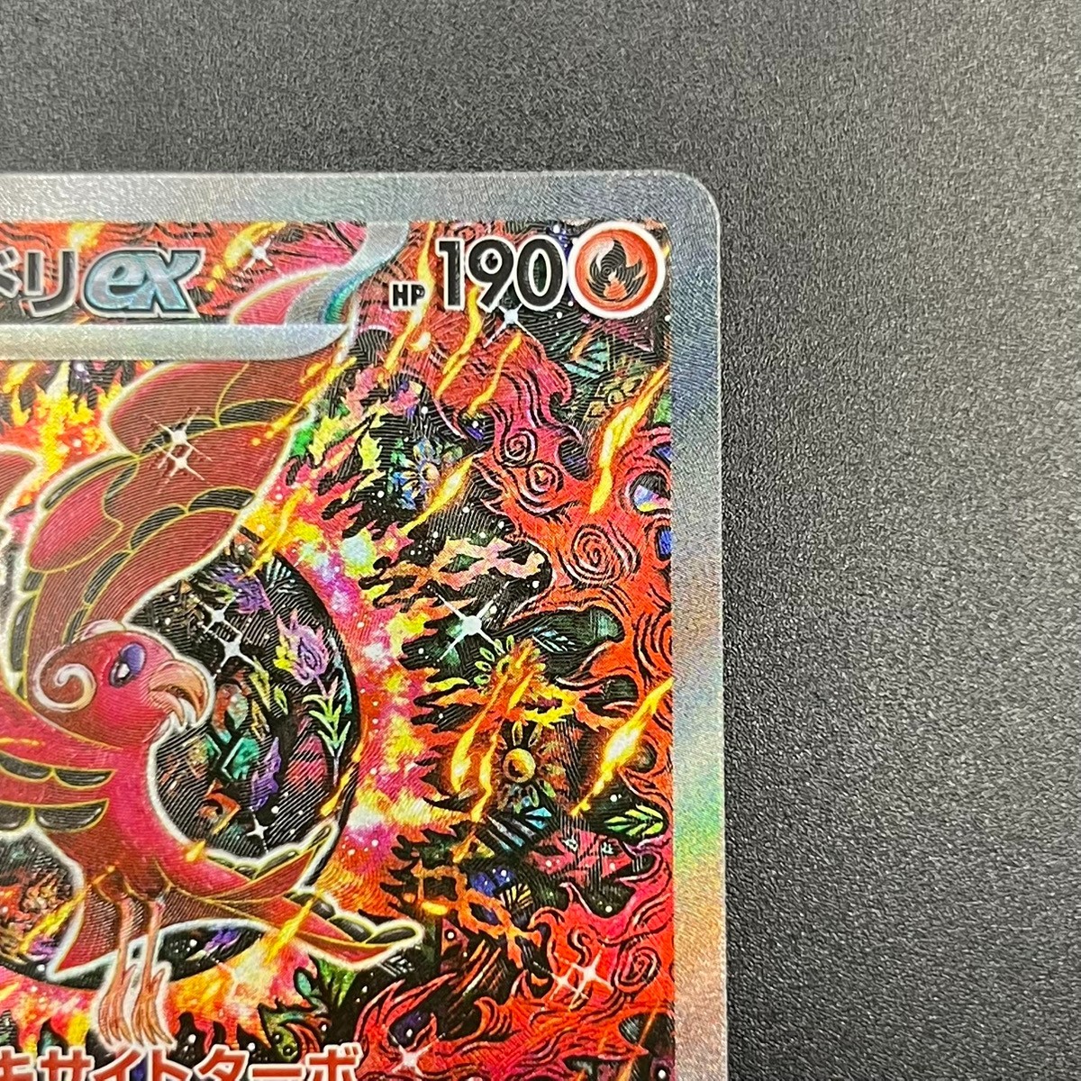 Pokemon Card Oricorio ex SAR 111/080 M2 Inferno X Japanese by