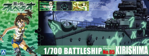 Aoshima Bunka Kyozaisha Arpeggio di Acciaio Blu -Ars Nova- n.5 Battaglie Flotta Nebbia - Foto 2 di 2