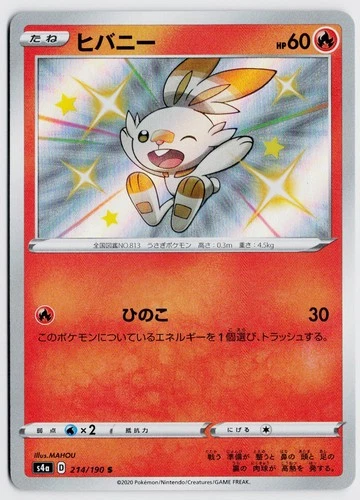 Scorbunny 214/190 S - S4a: Shiny Star V (Japanese) NM