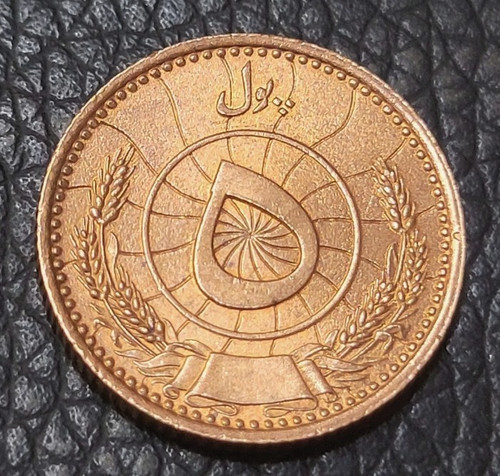 1937 Afghanistan 5 Pul Coin