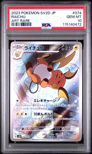 2023 POKEMON JAPANESE SV2D-CLAY BURST ART RARE #074 RAICHU PSA 10