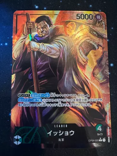 One Piece Card Game OP04 Kingdoms Of Intrigue Issho Leader Alt Art Japanese