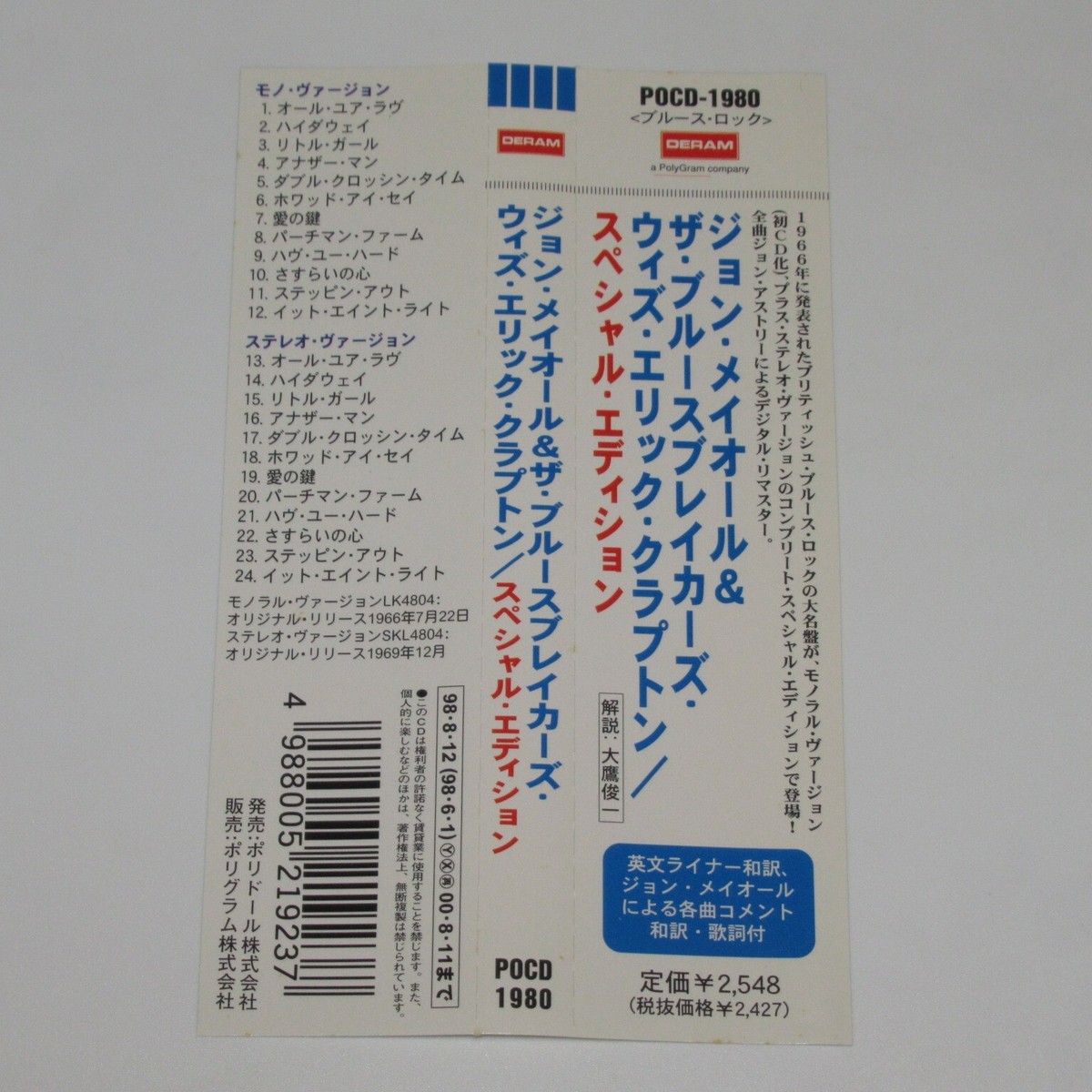 ◾️USオリジナルプロモ盤■JOHN MAYALL with ERIC CLAPT Amazon.com: Blues Breakers, John Mayall with Eric Clapton