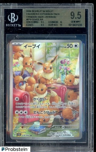 2024 Pokemon Crimson Haze SV5a Japanese #078/066 Eevee BGS 9.5 GEM MINT