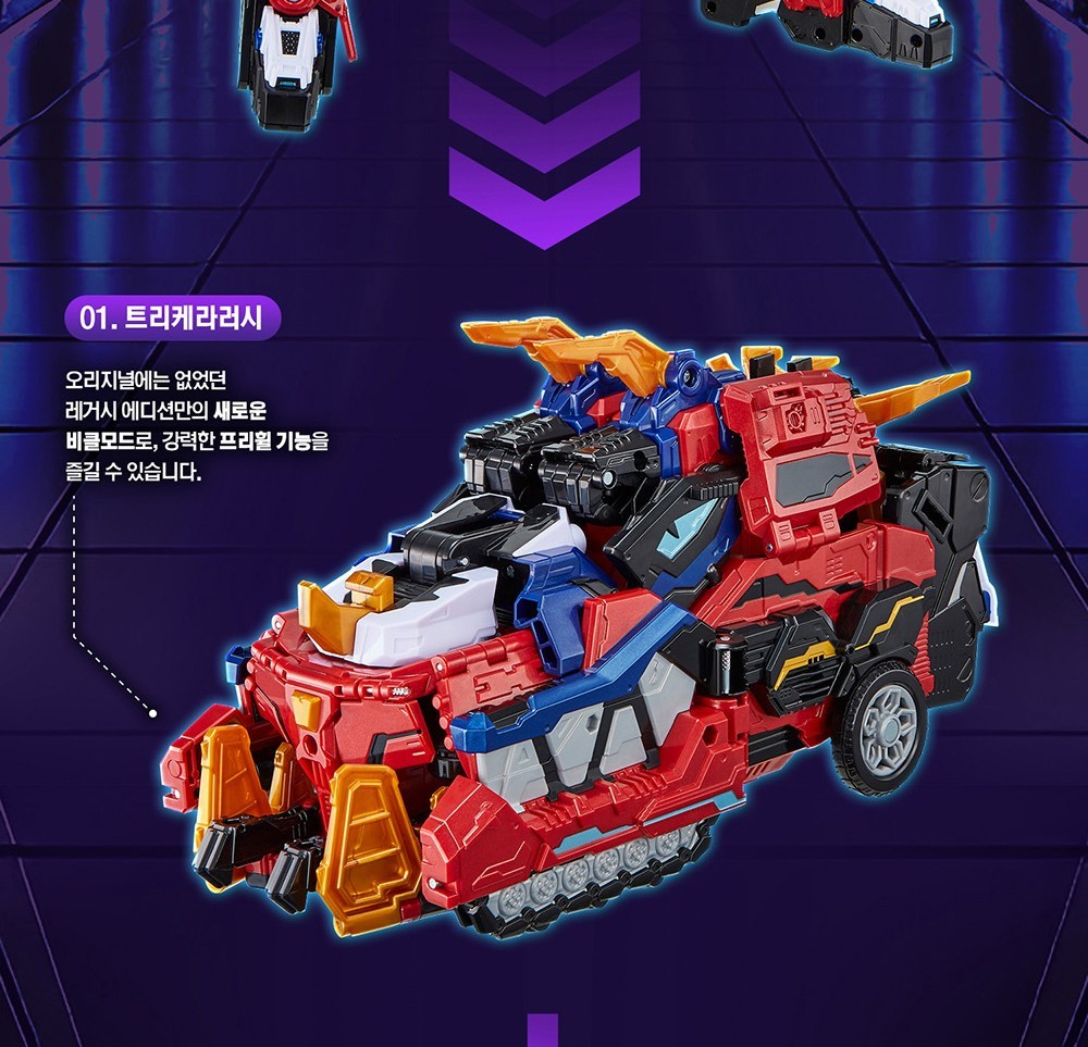 Miniforce Super Dino Power FORCE TRIGA LEGACY EDITION Tricera