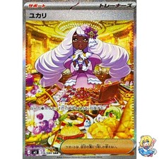 Jacinthe SAR 116/080 Nihil Zero M3 2026 Pokemon Card Japanese