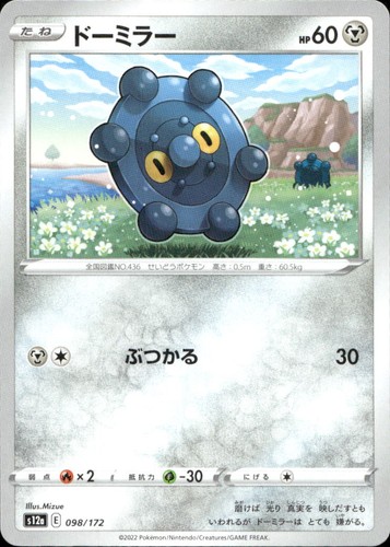 Bronzor 098 S12a VSTAR Universe N NM Pokémon — Japanese