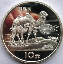 China 1994 Camel 10 Yuan Silver Coin,Proof