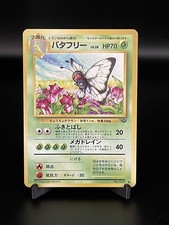 NM Japanese Pokemon Old Back Pocket Monster Jungle Butterfree No. 012