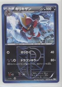 Details About 2013 Pokémon Plasma Freeze Thunder Knuckle Japanese 033 Bisharp Card 2f4
