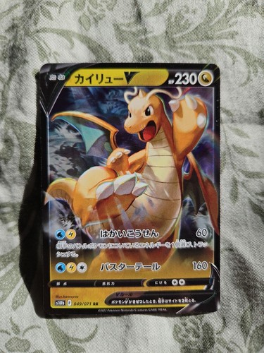 Pokemon Dragonite Dragonite V RR 049/071 Pokmon GO Japanese Card - Near  Mint Holo Rare Rainbow Dragonite V RR Card