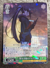 Weiss Schwarz SAO Anniversary - "Aria of a Starless Night" Misumi SAO/S100-028 R
