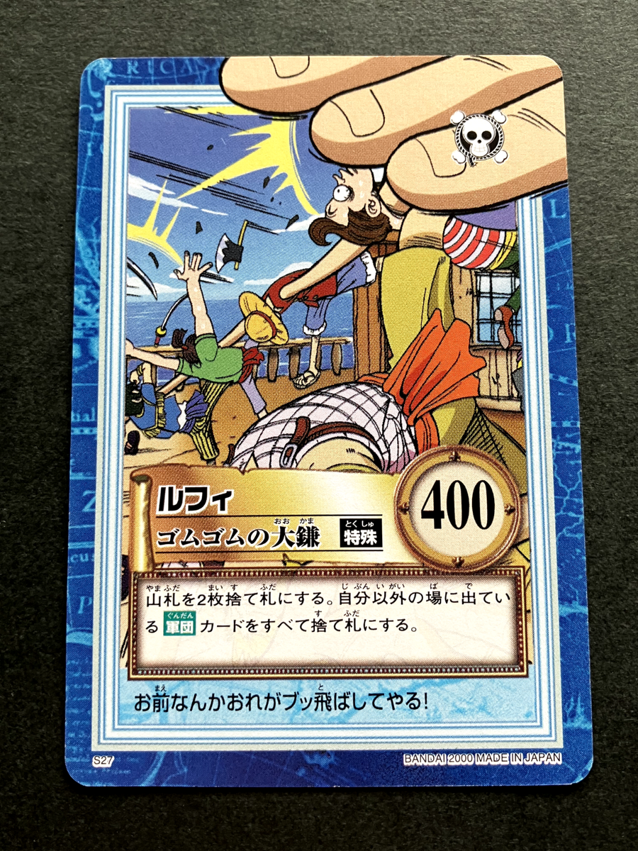 Monkey D. Luffy ONE PIECE Carddass Hyper Battle TCG Japanese Anime