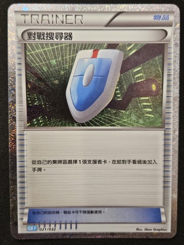 Chinese Vs. Seeker 021/032 CLK Classic Box Blastoise Deck Holo Pokémon 2023 NM