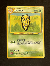 2000 Light Played Pokemon Kakuna No. 014 Neo Discovery Japanese